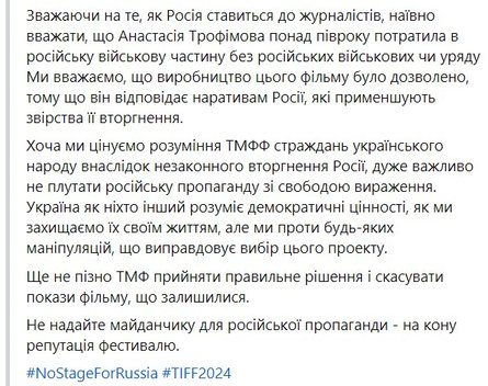 Росіяни на війні, TIFF, Торонто, Канада, Ніколаєнко, РФ, Кремль