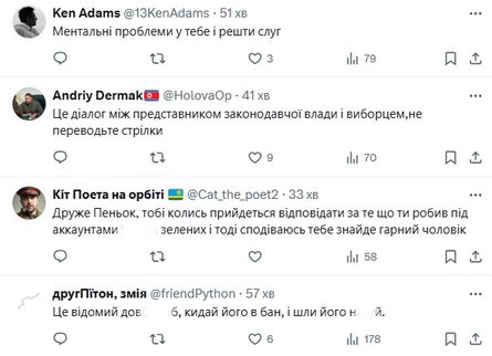 Скандал с Безуглой, реакция, комментарии, ответы, ВСУ