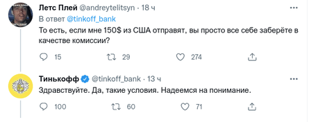 Тінькофф банк комісія SWIFT платежі транзакції нововведення рахунку