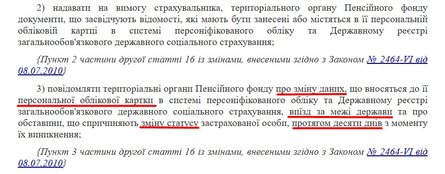 Пенсии в Украине, пенсионеры, 10 дней, закон, пенсия, закон, пенсия