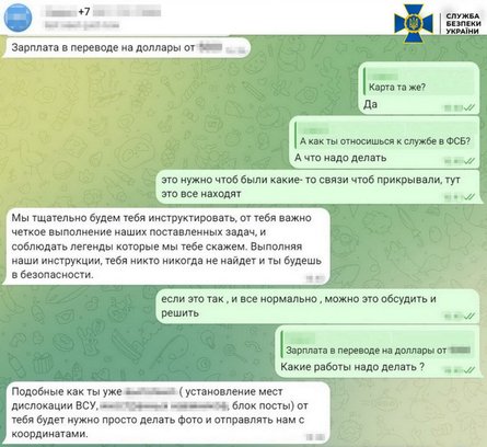 Скриншот переписки украинца и ФСБ