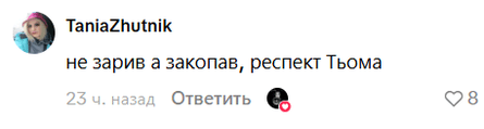 Реакція фанатів на Пивоварова