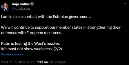 Публікація на офіційній сторінці Каї Каллас у соціальній мережі X