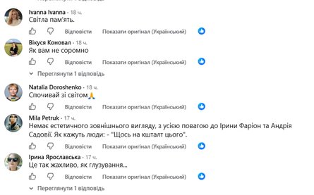 Украинцы раскритиковали новый мемориал Ирине Фарион во Львове