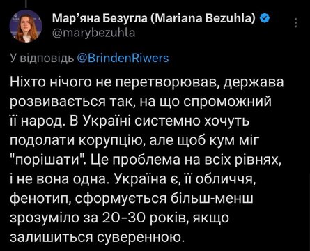 Скандал с Безуглой, реакция, комментарии, военный, советы, украинцы