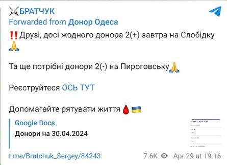 Обстрел Одессы 29 апреля, ВС РФ обстрел, 29 апреля баллистика