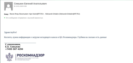 Роскомнадзор, Роскомнадзор хакеры, переписка Роскомнадзор