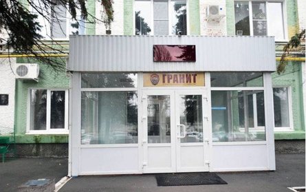 Корпус оборонного заводу "Гранит" у Ростові-на-Дону РФ