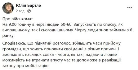 Усиление мобилизации, Киев, ТЦК и СП, очереди