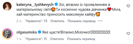 Сивацкая показала дочь