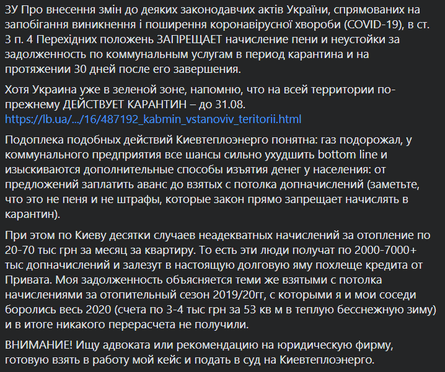 Опалення в Києві, борги за опалення, борг по комуналці, комунальні послуги, інфляція, інфляційна складова