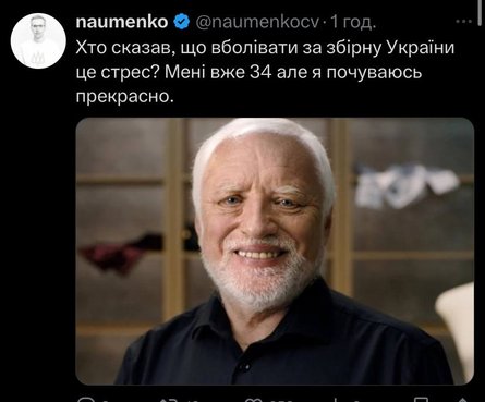 Програш української збірної з футболу