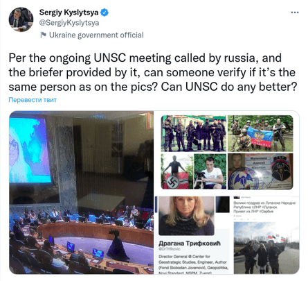 Драгана Трифкович ООН Совет безопасности Сербия пропаганда Мильчаков Кислица