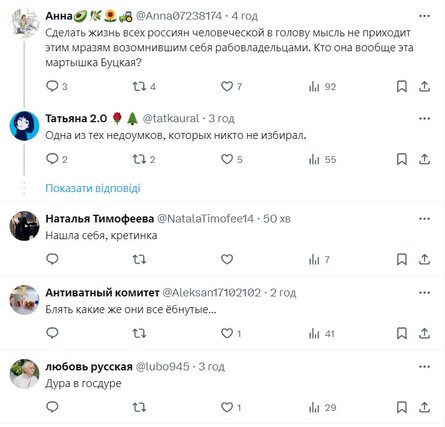 Скандал у РФ, Держдума, демографія РФ, росіяни