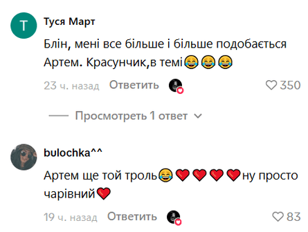 Реакція фанатів на Пивоварова