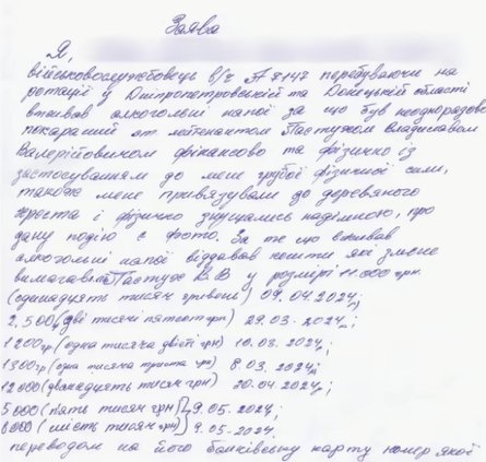 Проблемы в ВСУ, 211 бригада, заявление, взяточничество