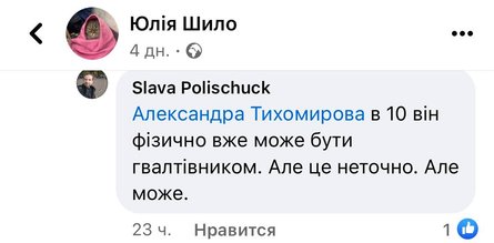 женские вагоны, Укрзалізниця, Facebook