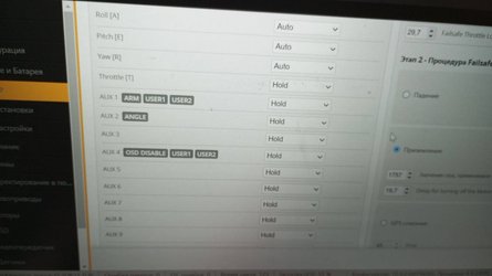 FPV, дроны, частоты, БПЛА