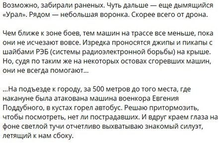 Прорыв в Курской области, Курск, Суджа, прорыв, ВСУ, 9 августа, военкор Коц