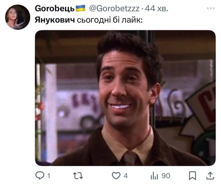 Мемы с Виктором Януковичем в социальной сети X