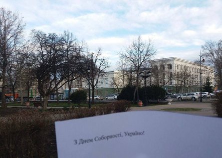 Сімферополь , День Соборності, 22 січня, Жовта стрічка