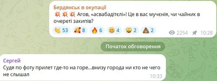 Бердянск, взрывы, 12 марта, аэропорт