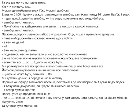 Роман Замрий о подвале ТЦК