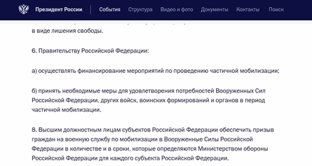 Указ Путин Кремль частичная мобилизация призыв армия военнообязанные