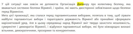 Фрагмент виступу Пашиняна в Європарламенті 17 жовтня 2023 року