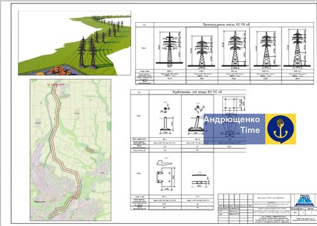 Фрагмент проєкту ЛЕП до Азовсталі в Маріуполі