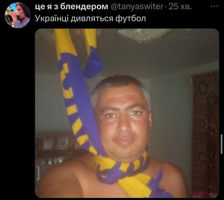 Програш української збірної з футболу