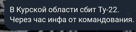 ТУ-22 ВС РФ, бомбардировщик, сбитие