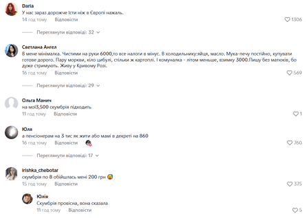 Комментарии зрителей