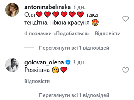 Сукня Ольги Фреймут