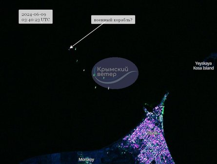 корабель, Єйськ