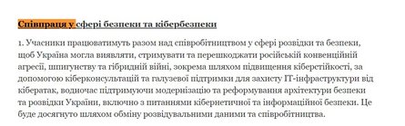 Угода з Британією, 12 січня, Ріші Сунак