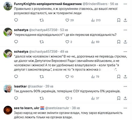 Скандал с Безуглой, реакция, комментарии