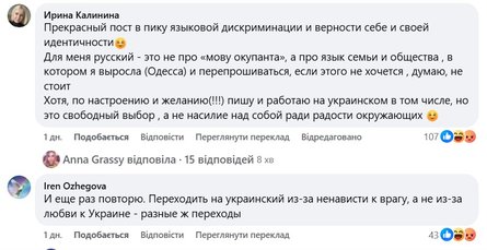 Мовний скандал, Сторчак, російська мова