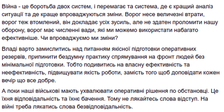 Юрий Бутусов журналист передовая вторжение война ВСУ отступление Лисичанск Северодонецк