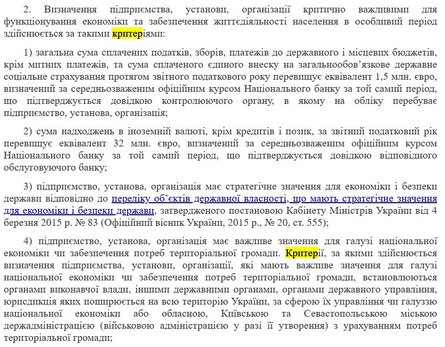 Бронирование от мобилизации, бронирование предприятий, бронирование 1 декабря