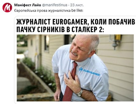 Игра S.T.A.L.K.E.R. 2, момент со спичками, национализм, мем о страхе обозревателя