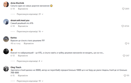 Коментарі від глядачів