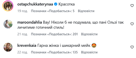 Сумська захопила образом своїх фанатів