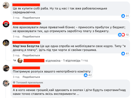 мобілізація в Україні, бронь від мобілізації, бронювання від мобілізації, Безугла, Мар'яна Безугла