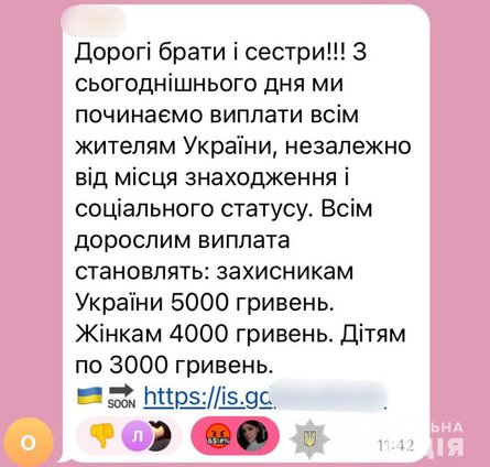 Мошенники, выплаты, фишинг