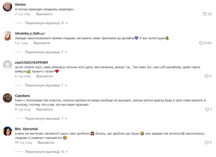 Реакція глядачів на ремонт