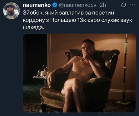 Меми про атаку ЗС РФ у Польщі