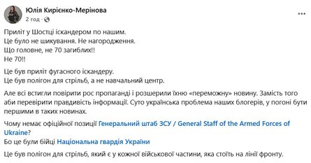 Журналістка уточнила деталі удару РФ по полігону в Сумській області 20 травня