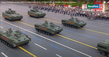 Парад 9 травня, Москва, парад, бронемашини ЗС РФ