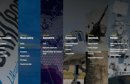 ошибки укроборонпрома